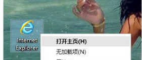 win7系統(tǒng)打開(kāi)IE瀏覽器總是彈出