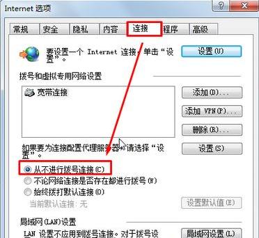 win7系統(tǒng)打開(kāi)IE瀏覽器總是彈出