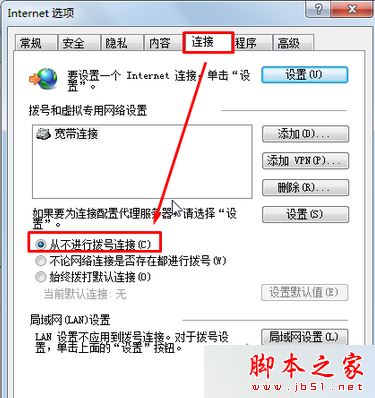 win7系統(tǒng)打開(kāi)IE瀏覽器總是彈出