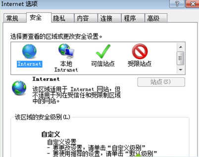 Win7系統(tǒng)下IE瀏覽器提示“IE為了保護(hù)計(jì)算機(jī)而關(guān)閉網(wǎng)頁”的問題分析及解決方法