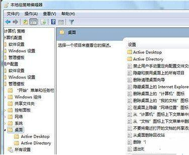 win7桌面ie圖標無法刪除解決方法