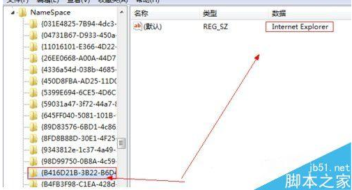 win7桌面ie圖標無法刪除解決方法
