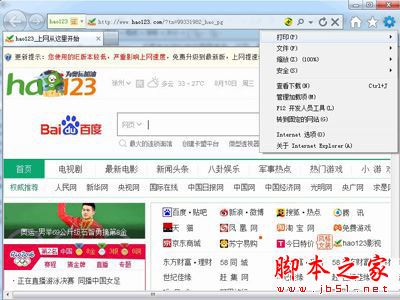 Win10系統(tǒng)ie瀏覽器提示已停止工作怎么辦 Win10系統(tǒng)ie11崩潰兩種有效簡單的解決方法