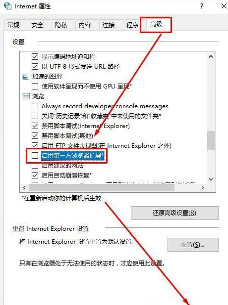 Win10系統(tǒng)ie瀏覽器提示已停止工作怎么辦 Win10系統(tǒng)ie11崩潰兩種有效簡單的解決方法