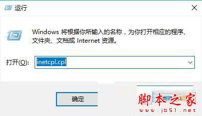 Win10系統(tǒng)ie瀏覽器提示已停止工作怎么辦 Win10系統(tǒng)ie11崩潰兩種有效簡單的解決方法