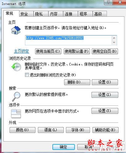 Win10系統(tǒng)ie瀏覽器提示已停止工作怎么辦 Win10系統(tǒng)ie11崩潰兩種有效簡單的解決方法