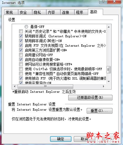 Win10系統(tǒng)ie瀏覽器提示已停止工作怎么辦 Win10系統(tǒng)ie11崩潰兩種有效簡單的解決方法