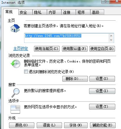 Win10系統(tǒng)ie瀏覽器提示已停止工作怎么辦 Win10系統(tǒng)ie11崩潰兩種有效簡單的解決方法