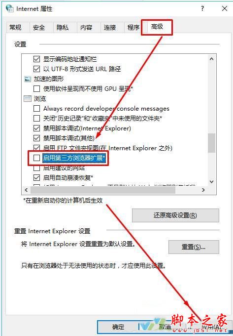 Win10系統(tǒng)ie瀏覽器提示已停止工作怎么辦 Win10系統(tǒng)ie11崩潰兩種有效簡單的解決方法