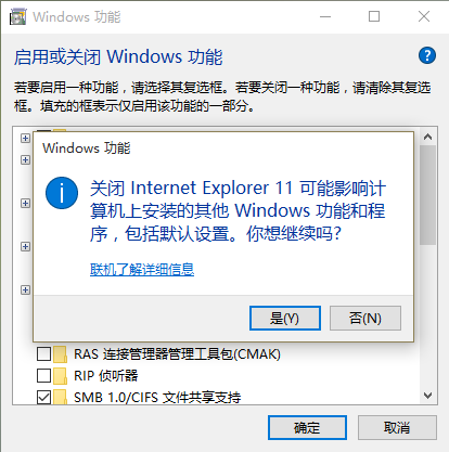 如何干掉IE瀏覽器?徹底關(guān)閉win10系統(tǒng)IE瀏覽器的技巧