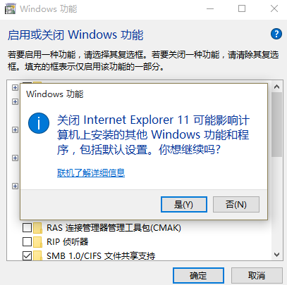 如何干掉IE瀏覽器?徹底關(guān)閉win10系統(tǒng)IE瀏覽器的技巧