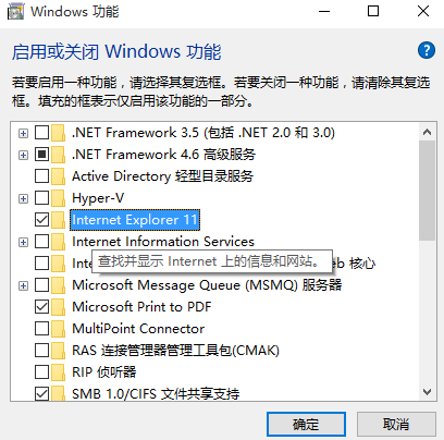 如何干掉IE瀏覽器?徹底關(guān)閉win10系統(tǒng)IE瀏覽器的技巧
