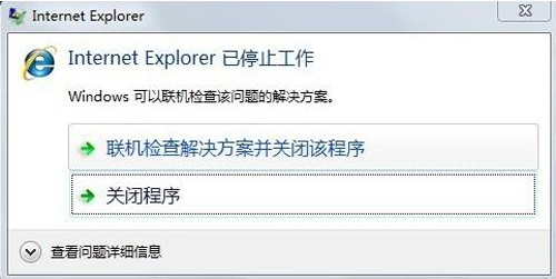 Win7 ie瀏覽器總是停止工作的解決辦法 四種win7ie瀏覽器停止工作