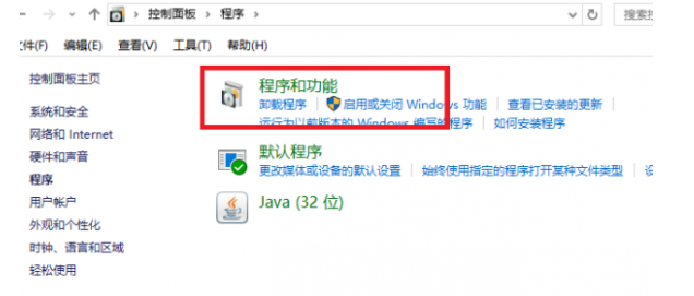 win10 KB3132372補(bǔ)丁怎么卸載?win10 KB3132372刪除詳細(xì)圖文步驟