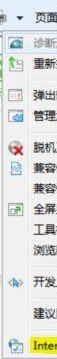 win7系統Internet Explorer瀏覽器被惡意程序劫持的解決方法