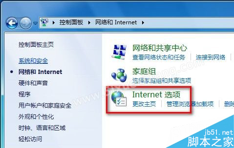 Windows 7系統如何刪除IE8瀏覽器瀏覽歷史記錄(兩種方法)