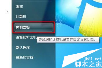 Windows 7系統如何刪除IE8瀏覽器瀏覽歷史記錄(兩種方法)