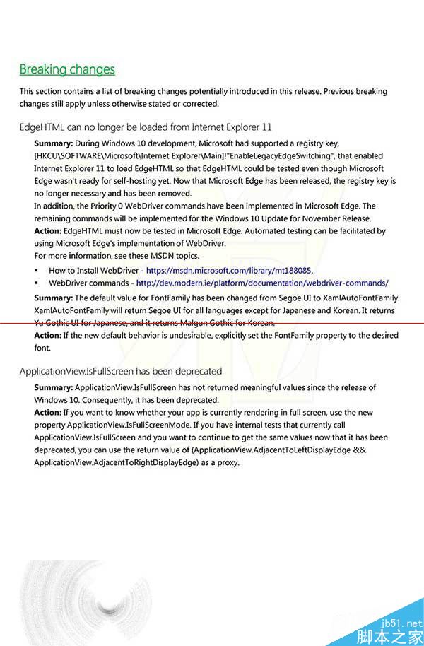 Win10 10537預(yù)覽版更新日志曝光 IE11不再支持EdgeHTML