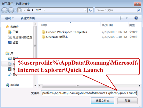 在win7中設置快速啟動任務欄圖文教程