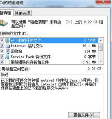 win7系統64位旗艦版怎么提高網速?win7系統64位旗艦版提高網速方法介紹