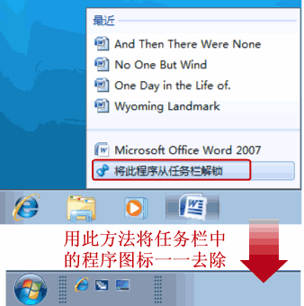 在win7中設置快速啟動任務欄圖文教程
