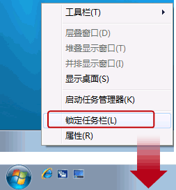 在win7中設置快速啟動任務欄圖文教程