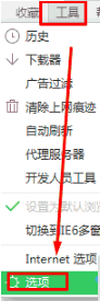 win7系統怎么設置打開或關閉360瀏覽器手勢功能?