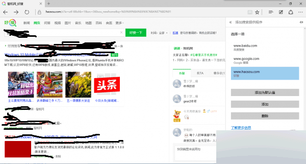 Win10 Edge瀏覽器怎么修改默認搜索引擎?
