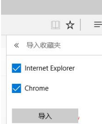 Win10系統(tǒng)下如何把IE收藏夾導(dǎo)入到Edge瀏覽器中?IE收藏夾無法導(dǎo)入Edge的解決方法
