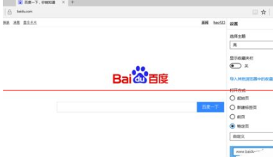 win10中的Edge瀏覽器怎么設置主頁？win10中的Edge瀏覽器置主頁的方法分享