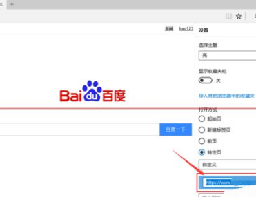 win10中的Edge瀏覽器怎么設置主頁？win10中的Edge瀏覽器置主頁的方法分享
