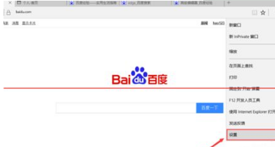 win10中的Edge瀏覽器怎么設置主頁？win10中的Edge瀏覽器置主頁的方法分享