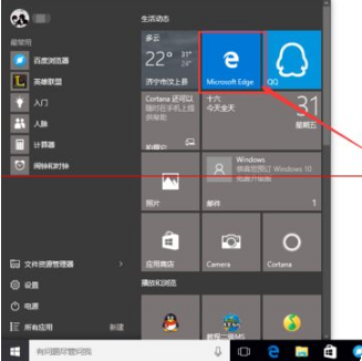 win10中的Edge瀏覽器怎么設置主頁？win10中的Edge瀏覽器置主頁的方法分享