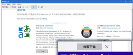 Win10系統中怎么給Edge瀏覽器添加翻譯擴展插件?Win10系統中給Edge瀏覽器添加翻譯擴展插件的方法介紹