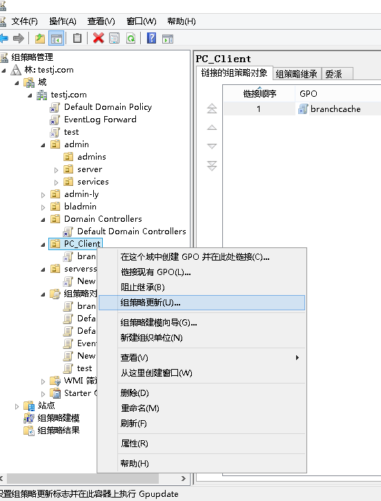 Windows Server2012遠程刷新客戶端組策略及IE代理設置圖文教程分享