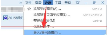 win10瀏覽器edge瀏覽器收藏夾怎么導(dǎo)入?導(dǎo)入的方法介紹