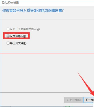 win10瀏覽器edge瀏覽器收藏夾怎么導(dǎo)入?導(dǎo)入的方法介紹