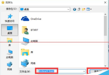 win10瀏覽器edge瀏覽器收藏夾怎么導(dǎo)入?導(dǎo)入的方法介紹