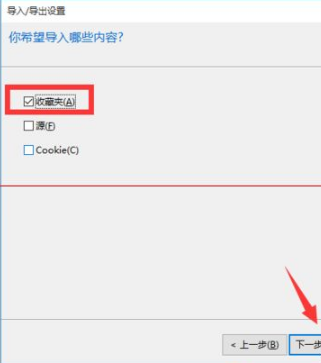 win10瀏覽器edge瀏覽器收藏夾怎么導(dǎo)入?導(dǎo)入的方法介紹