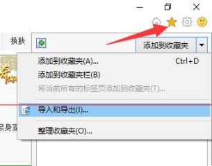 win10瀏覽器edge瀏覽器收藏夾怎么導(dǎo)入?導(dǎo)入的方法介紹