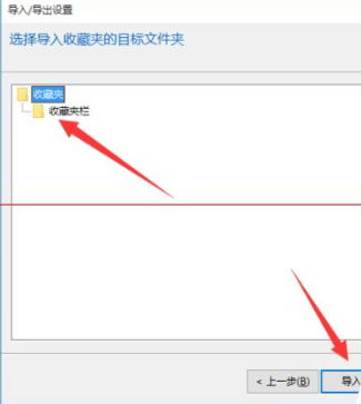 win10瀏覽器edge瀏覽器收藏夾怎么導(dǎo)入?導(dǎo)入的方法介紹