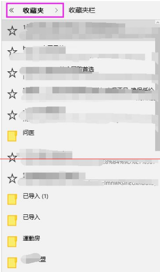win10瀏覽器edge瀏覽器收藏夾怎么導(dǎo)入?導(dǎo)入的方法介紹