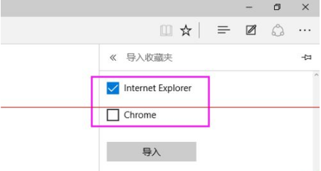 win10瀏覽器edge瀏覽器收藏夾怎么導(dǎo)入?導(dǎo)入的方法介紹