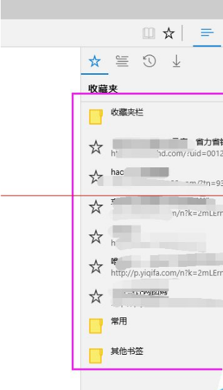 win10瀏覽器edge瀏覽器收藏夾怎么導(dǎo)入?導(dǎo)入的方法介紹