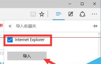 win10瀏覽器edge瀏覽器收藏夾怎么導(dǎo)入?導(dǎo)入的方法介紹