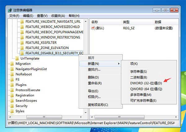 Win7系統(tǒng)怎么保持IE8/9/10 win7系統(tǒng)IE11屏蔽更新提示?解決的方法分享