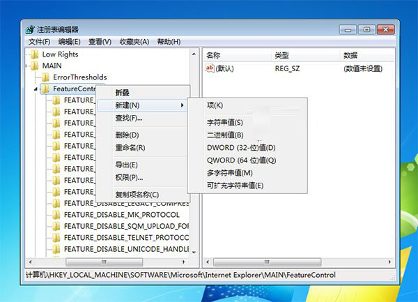 Win7系統(tǒng)怎么保持IE8/9/10 win7系統(tǒng)IE11屏蔽更新提示?解決的方法分享