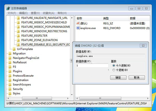 Win7系統(tǒng)怎么保持IE8/9/10 win7系統(tǒng)IE11屏蔽更新提示?解決的方法分享