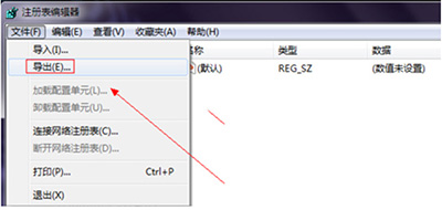注冊表怎么刪除Win7/Win8/Win10桌面上的頑固IE圖標？快速方法介紹