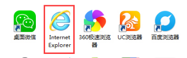 Win7系統(tǒng)IE瀏覽器程序正常卸載桌面依然有IE圖標(biāo)怎么解決?解決方法分享